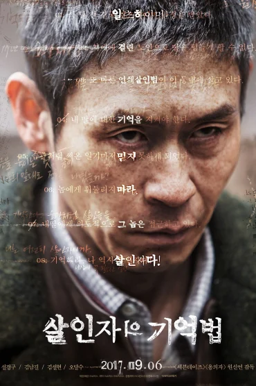 Bir Katilin Anıları izle